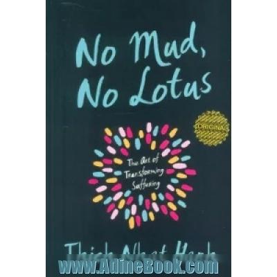 NO MUD,NO LOTUS:نیلوفر و مرداب (زبان اصلی،انگلیسی)