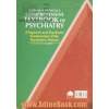 مرجع کامل روانپزشکی کاپلان - سادوک معاینه و تشخیص در روان پزشکی = Comprehensive text book of psychiotry 2017