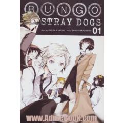 مانگا 01 (BUNGO STRAY DOGS:سگ های ولگرد بانگو)،(انگلیسی)،(کمیک استریپ)،(تک زبانه)