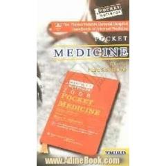 Pocket medicine - 2008