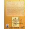 کلیات پزشکی سنتی چینی و طب سوزنی (کتاب سوم:پزشکی سالخوردگان یا جریاتریک اکوپنکچر)