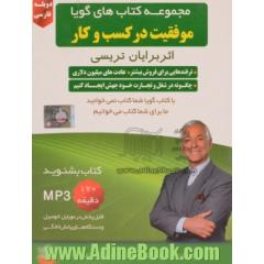کتاب گویا موفقیت در کسب و کار 2 ترفندهایی برای فروش بیشتر عادتهای میلیون دلاری چگونه در شغل و تجارت خود جهش ایجاد کنیم