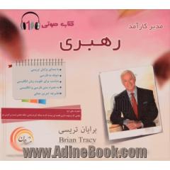 کتاب گویا رهبری از مجموعه مدیر کارآمد زبان اصلی همراه با دوبله فارسی
