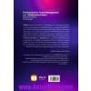 راهنمای گستره دانش مدیریت پروژه (ویرایش هشتم): (PMBOK GUIDE) Eighth Edition