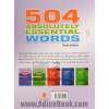 504 واژه خیلی ضروری در زبان انگلیسی