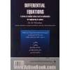 کنکور کارشناسی ارشد معادلات دیفرانسیل جلد دوم ویژه: رشته های فنی و مهندسی و علوم پایه