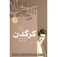 کرگدن