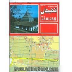 نقشه راهنمای شهر لاهیجان کد 197