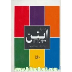 کتاب رنگ ایتن