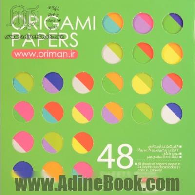 بسته کاغذهای اوریگامی (رنگی-دو رو)