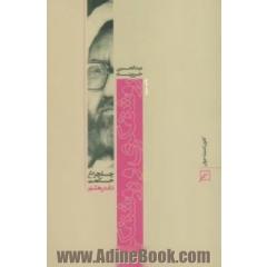 روشنفکری و روشنفکران (چلچراغ حکمت 8)