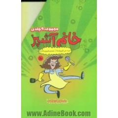 مجموعه خانم آشپز (9جلدی،باقاب)