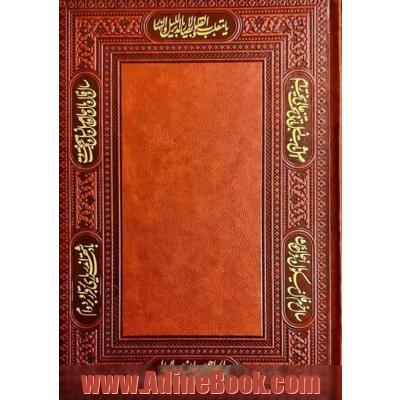 سالنامه 1405 حافظ (ترمو)