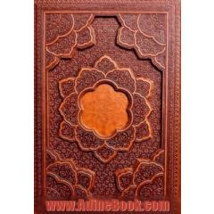 سالنامه 1405 حافظ (ترمو،برجسته)