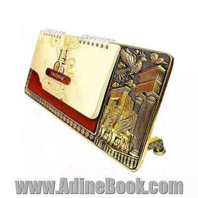 تقویم رومیزی پایه دار چرم و مس (سیمی)