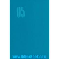 تقویم پاتینا روزشمار 1405 مخمل