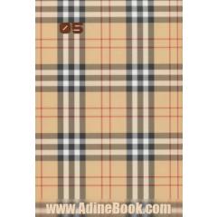 تقویم بریکا روزشمار 1405