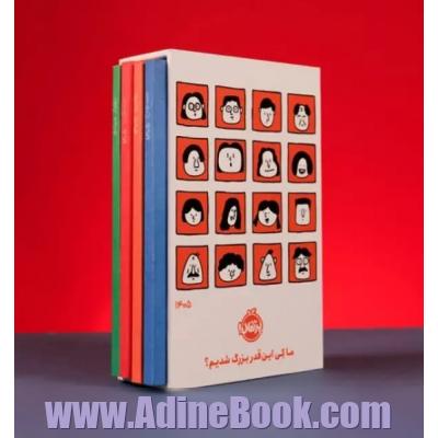 سررسید 4 فصل 1405 (جمعه جدا 4جلدی با قاب)