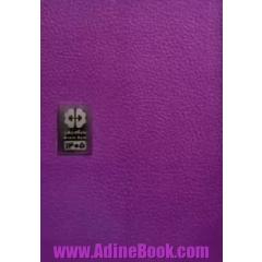 سالنامه باشگاه مغز 1405 چرم