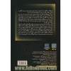 کتاب جامع لیزینگ - جلد دوم: لیزینگ در بانکداری اسلامی