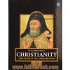 دایره المعارف مصور مسیحیت: راهنمای مصور باور دوهزار ساله مسیحیت