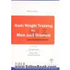 اصول تمرینات با وزنه  برای مردان و زنان