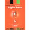 سیاست و حکومت در افغانستان: نقش قدرت های خارجی از 1980