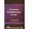 راه اندازی کسب و کار در ایران
