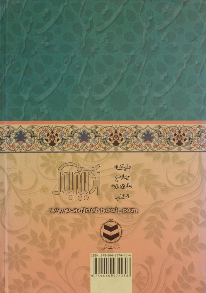 خرید کتاب هفت پیکر حکیم نظامی گنجوی اثر الیاس بن