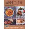 اپتیتو =  Appetito:  اشتهای ایتالیایی