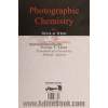 شیمی عکاسی در عکاسی سیاه - سفید و رنگی