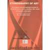 مردم نگاری هنر: جستارهای جامعه شناختی و انسان شناختی در زمینه ادبیات، شعر، نقاشی، فیلم، موسیقی، عکاسی و هنر