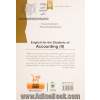 راهنمای انگلیسی برای دانشجویان رشته حسابداری (2)