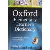 فرهنگ پایه آکسفورد =  Oxford elementary learner's dictionary
