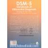 تشخیص افتراقی براساس DSM-5
