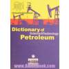 فرهنگ علوم و تکنولوژی نفت: مشتمل بر بیش از چهارده هزار اصطلاح و واژه تخصصی نفت و زمینه های وابسته