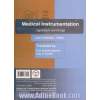 تجهیزات پزشکی طراحی و کاربرد - جلد دوم
