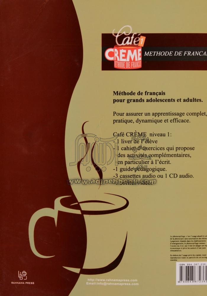 کتاب راهنمای کامل Cafe Creme 1 ~امیرحسین موسوی (مترجم) - نشر رهنما - آدینه  بوک