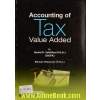 حسابداری مالیات بر ارزش افزوده همراه با جداول استهلاکات و مقررات مالیاتی: ویژه مودیان مالیاتی، حسابرسان و حسابداران