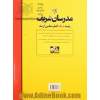 مهندسی نرم افزار کارشناسی ارشد