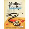گردشگری پزشکی: تجارت در خدمات سلامت