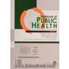 کتاب جامع بهداشت عمومی (جلد اول)