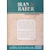 ایران و بابر