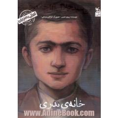 من سید جلال آل احمد هستم: خانه ی پدری