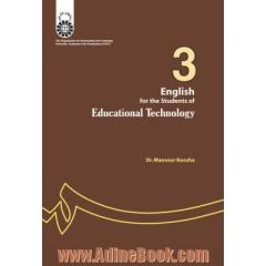 English for the students of educational technology