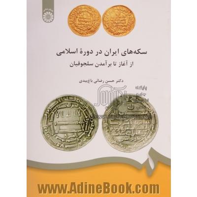 سکه های ایران در دوره اسلامی از آغاز تا برآمدن سلجوقیان