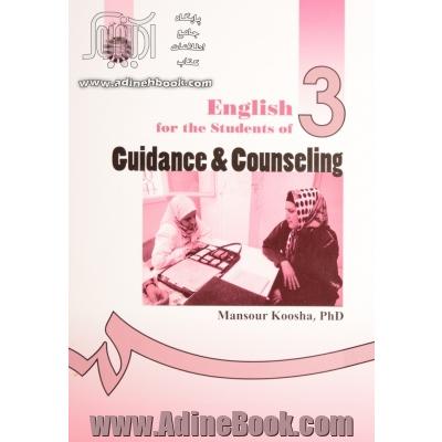 English for the students of guidance & counseling