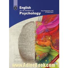 انگلیسی برای دانشجویان رشته روان  شناسی