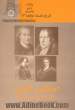 تاریخ فلسفه غرب: ایدئالیسم آلمانی (کانت، فیشته، شلینگ، هگل)