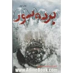 برده سور: خاطرات یدالله خدادادمطلق